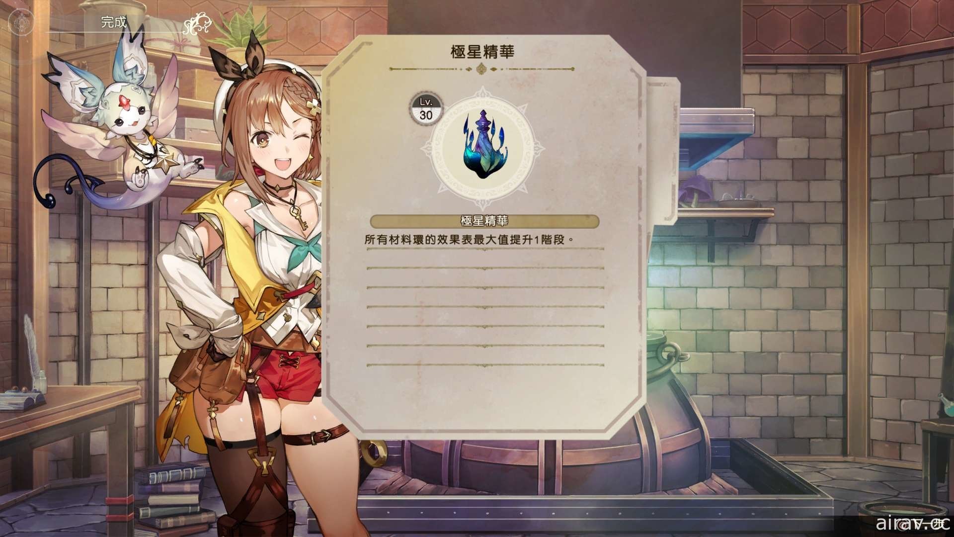 《萊莎的鍊金工房 2》付費 DLC 第 1 彈開始發布 待推出泳裝造型揭曉