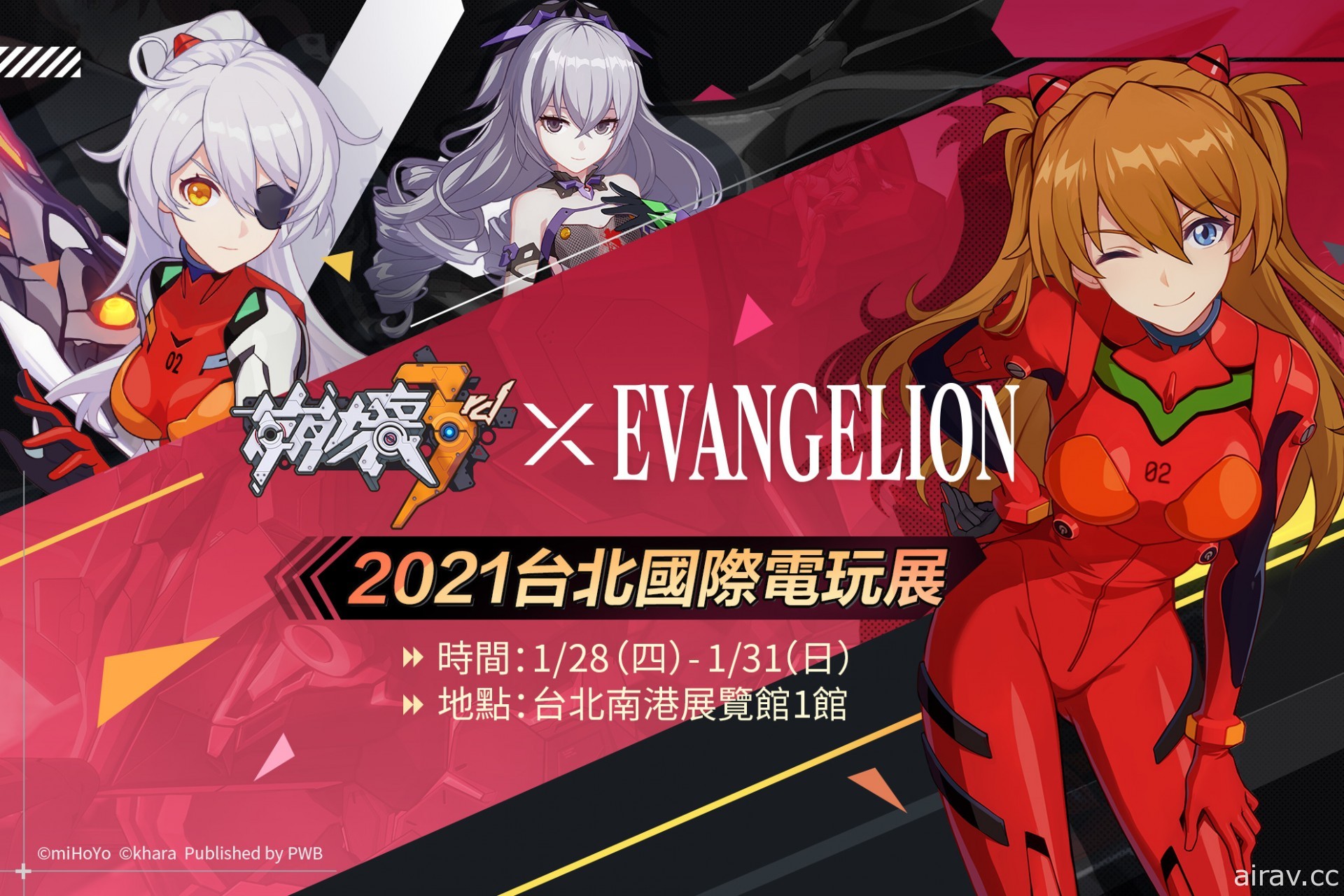 【TpGS 21】《崩壞 3rd》出展決定 2021 台北國際電玩展・EVA 聯動紀念展出