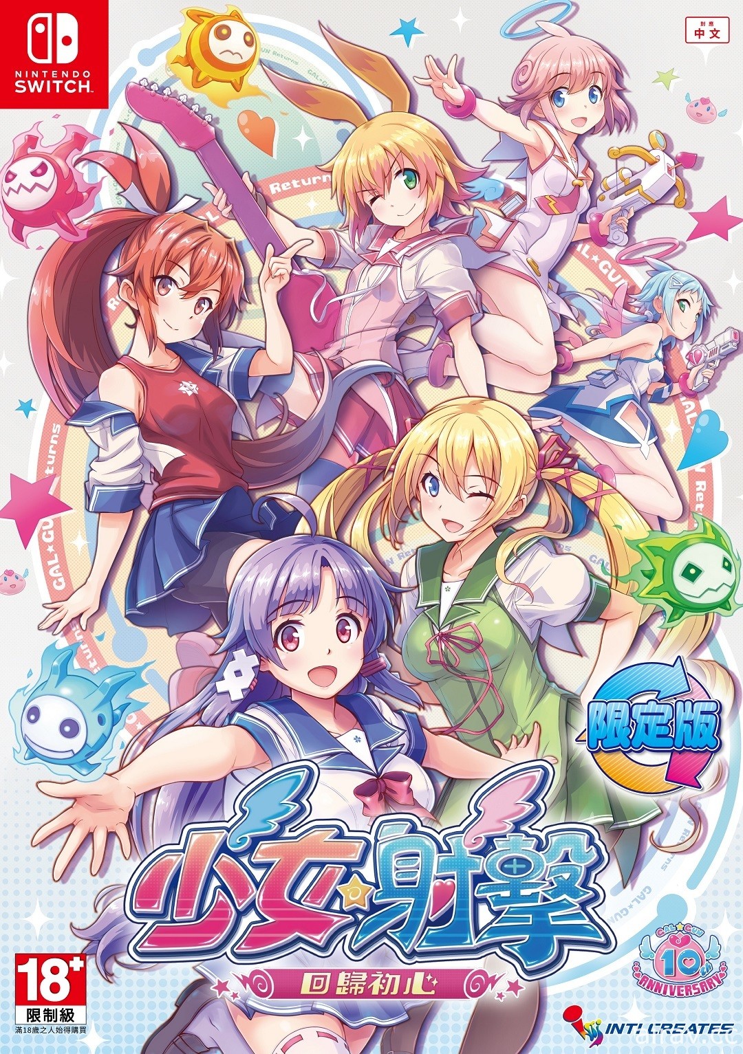 化身超級萬人迷！《少女☆射擊 回歸初心》Switch 下載版開放預約