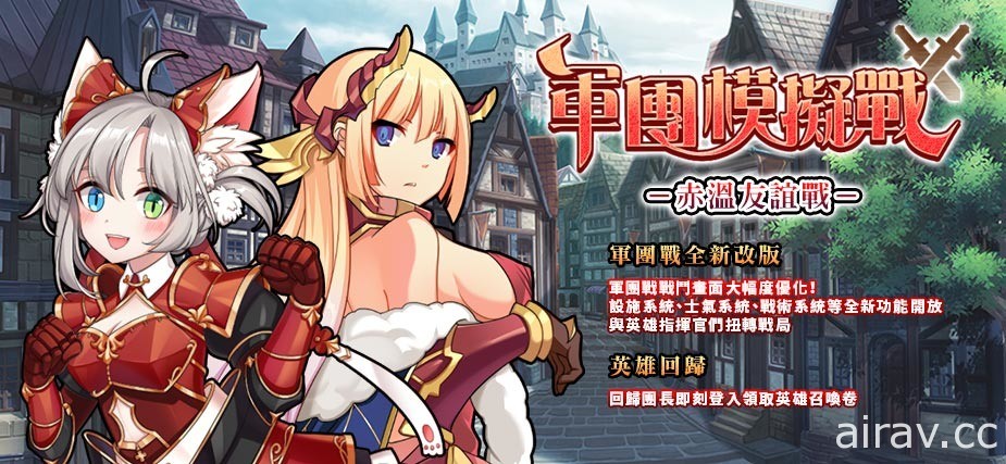 《境界之詩 Tactics》軍團戰改版釋出全新系統 搭配主線新章「疫病災劫」解放