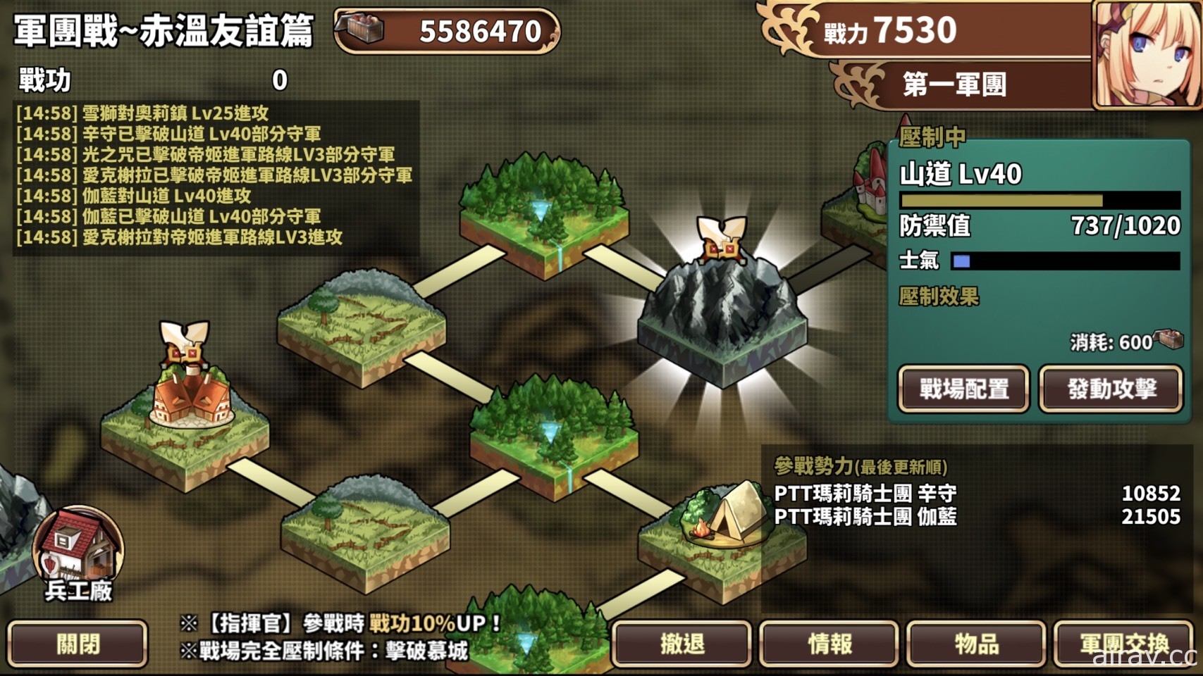 《境界之诗 Tactics》军团战改版释出全新系统 搭配主线新章“疫病灾劫”解放