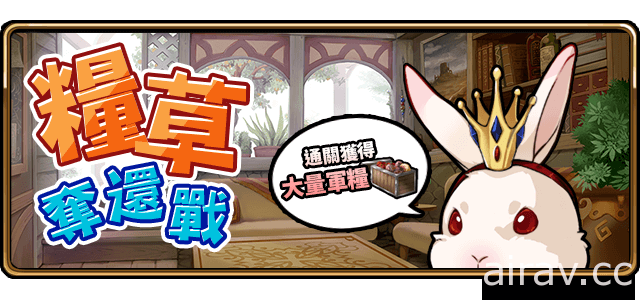 《境界之詩 Tactics》軍團戰改版釋出全新系統 搭配主線新章「疫病災劫」解放