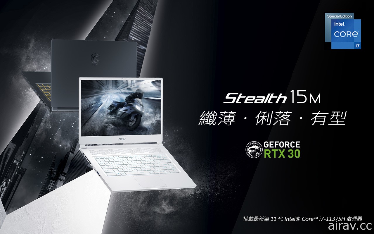 MSI 发表全新系列笔电 最高搭载 NVIDIA GeForce RTX 3080 独立显卡