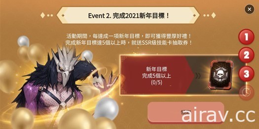 《勇者使命：全面反擊》新年活動開跑 系統全面升級、贈送 SSR 級技能卡