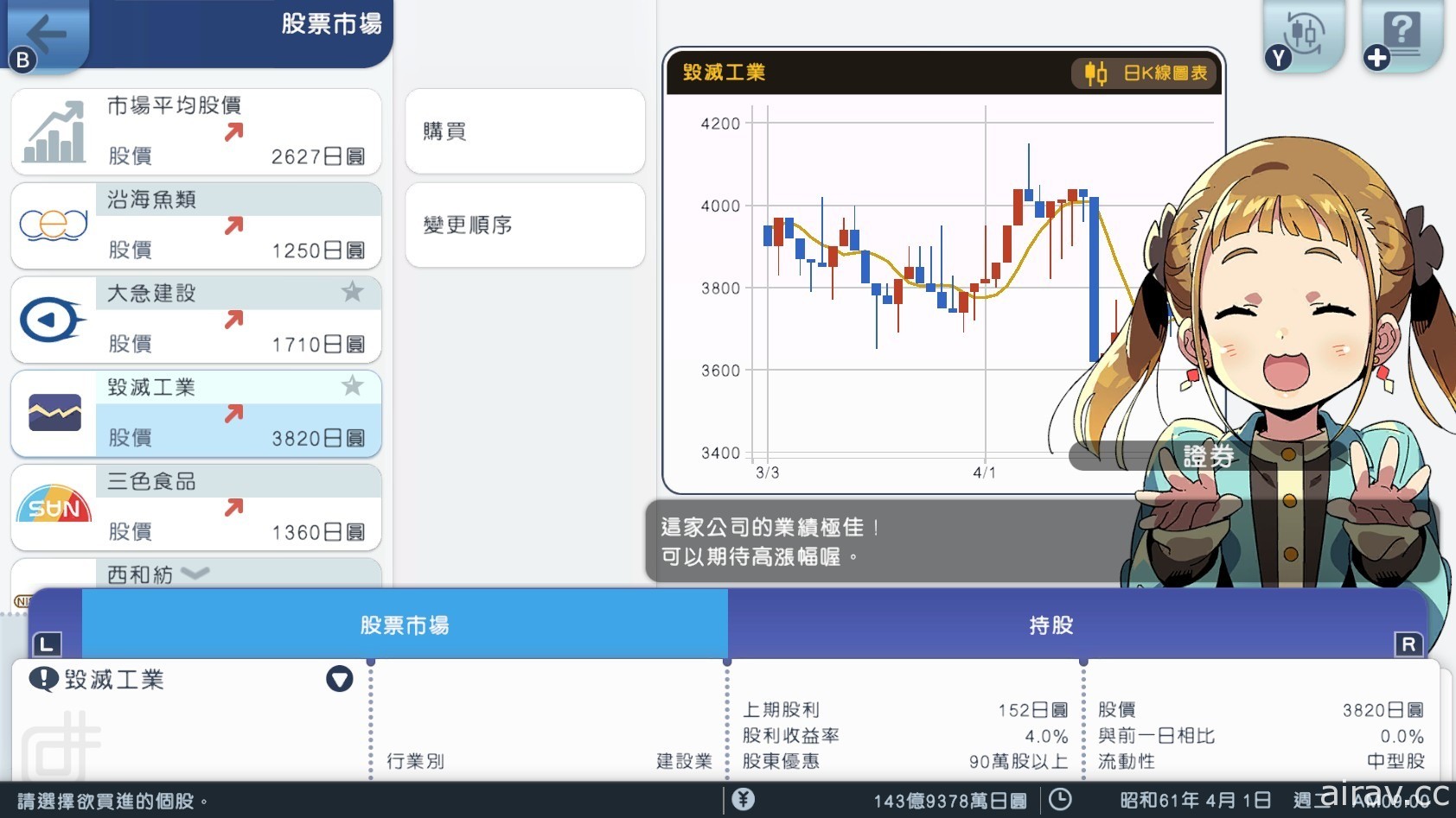 《A 列車 開始吧 觀光開發計畫》中文版正式定名 確認推出盒裝版