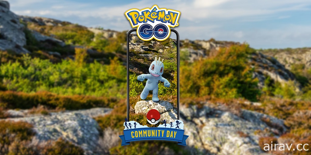 以牙還牙！《Pokemon GO》1 月社群日主角寶可夢「腕力」1 月 16 日來臨