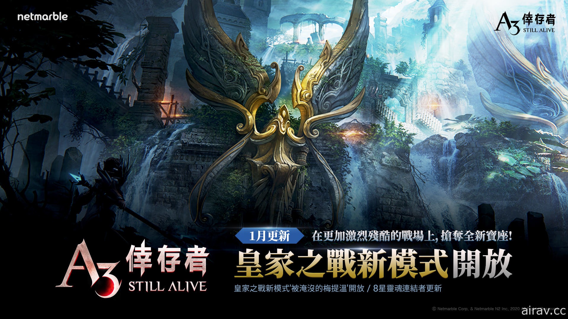 《A3: STILL ALIVE 倖存者》全新皇家之戰「被淹沒的梅提溫」登場