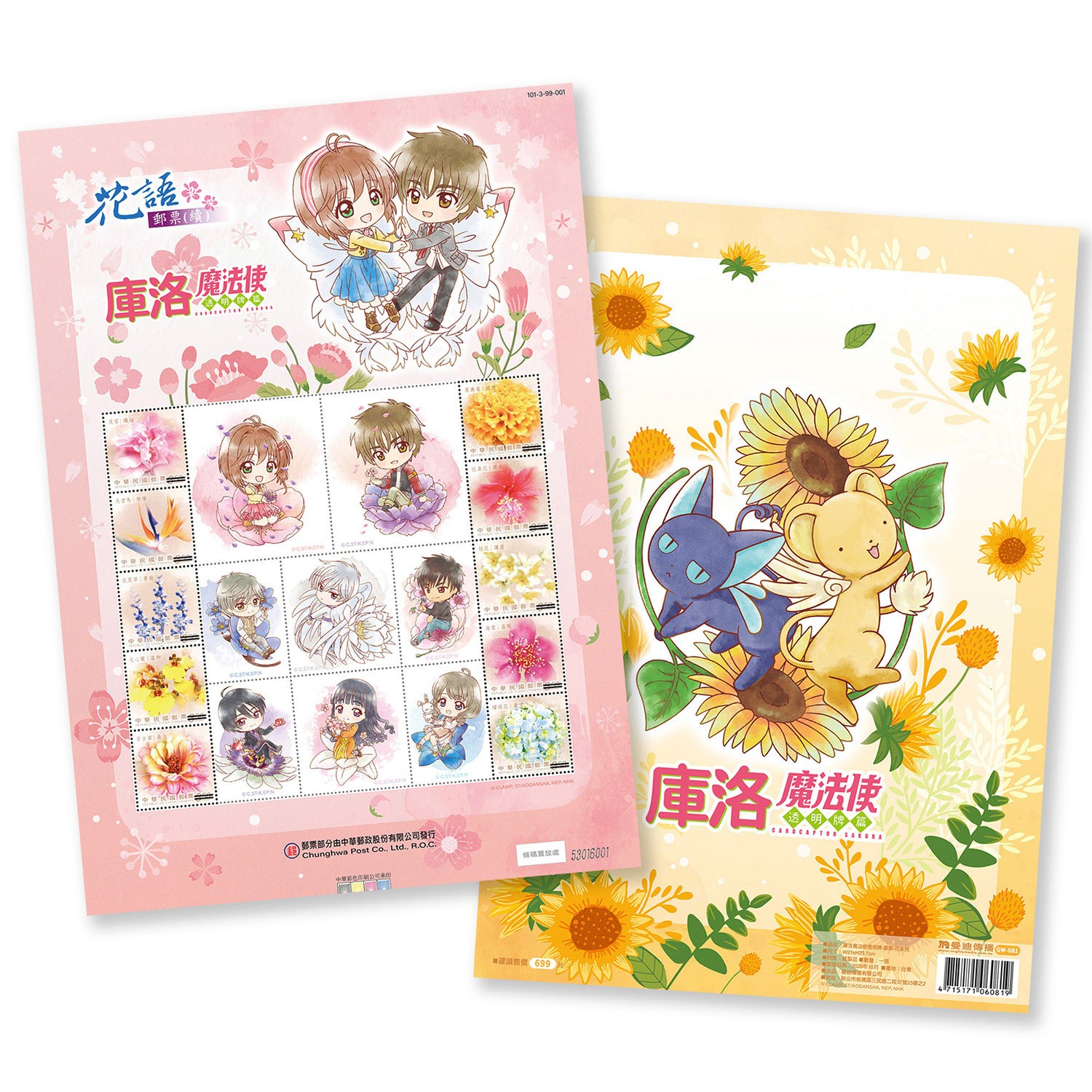 MyAnime Café「乙女草莓祭」本週登場 推出多樣草莓特色餐點