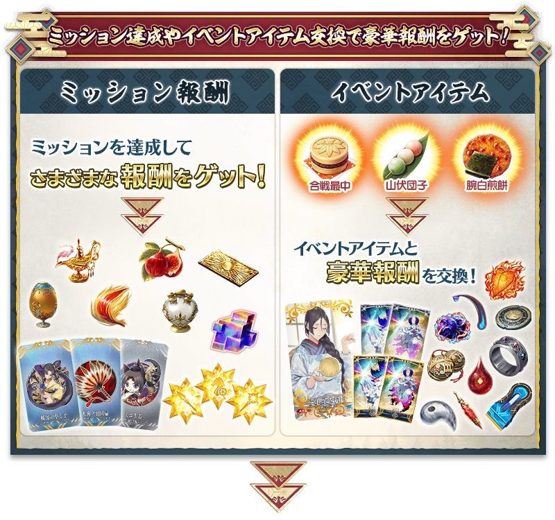 《Fate/Grand Order》日版公開明日登場活動詳情 從者「平景清」加入召喚池