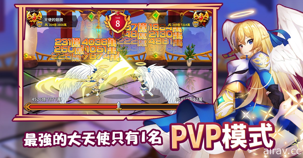 休閒放置型 RPG《大天使養成記》上市 大天使的冒險即刻展開