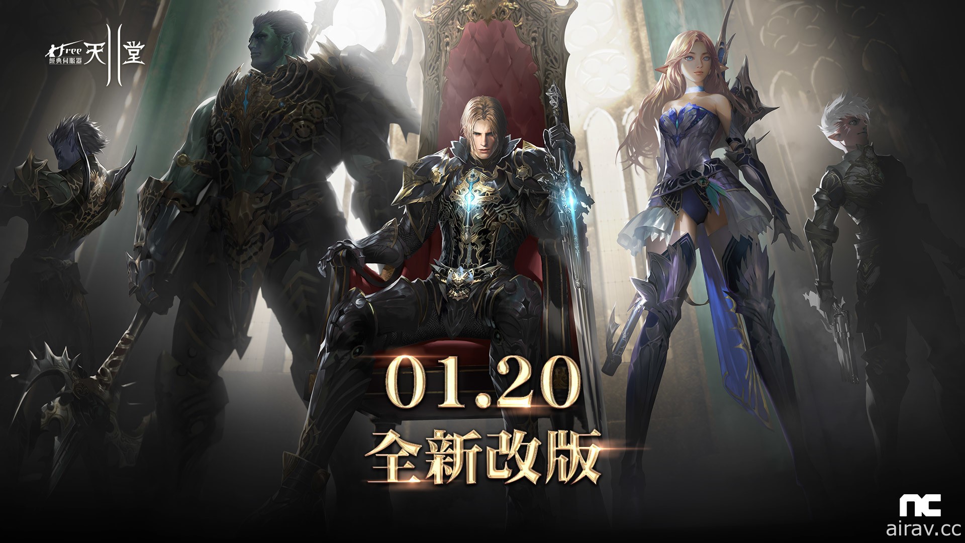 《新天堂 2》亚丁服务器开放新种族“风灵” 手持双鎗并利用元素战斗