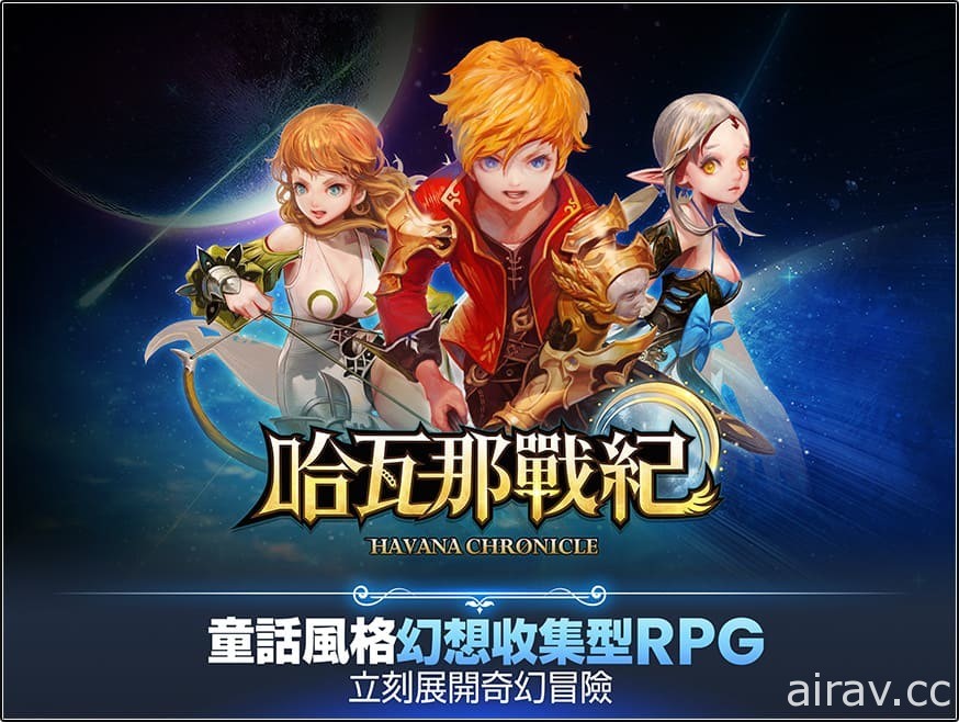 童話奇幻風格 RPG《哈瓦那戰紀》預告近期公測 釋出特色星靈介紹