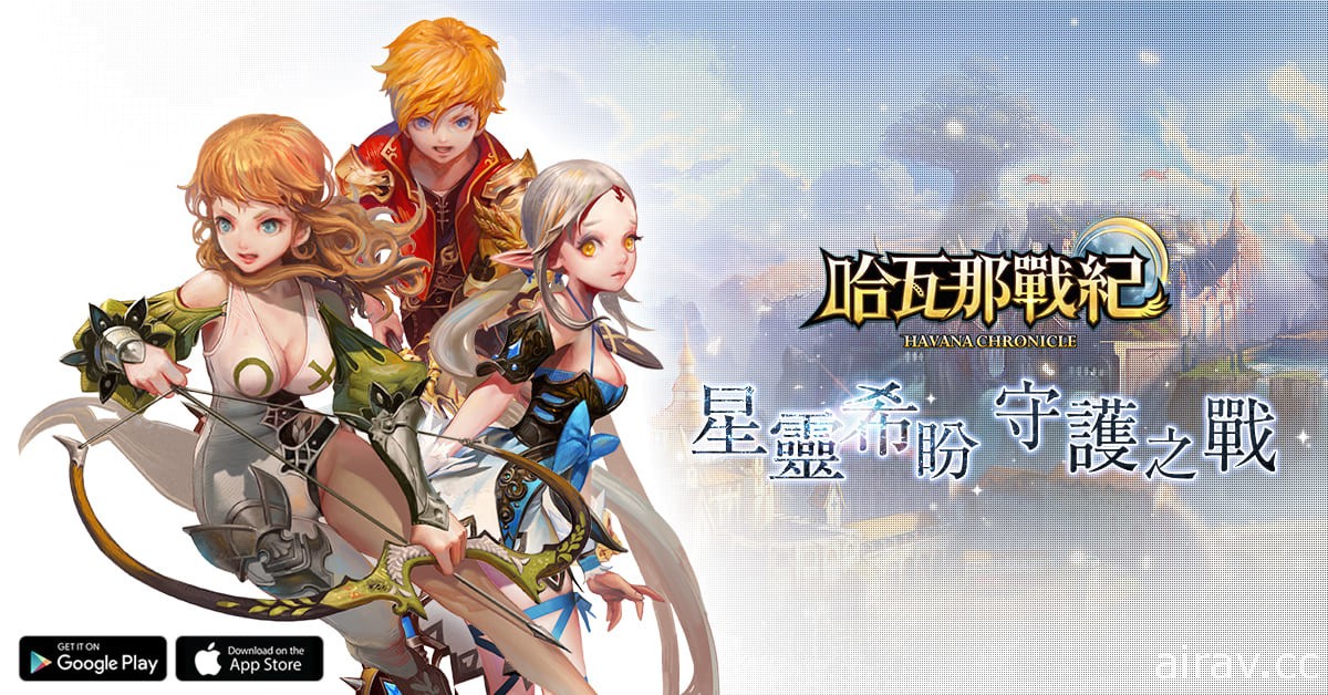 童話奇幻風格 RPG《哈瓦那戰紀》預告近期公測 釋出特色星靈介紹