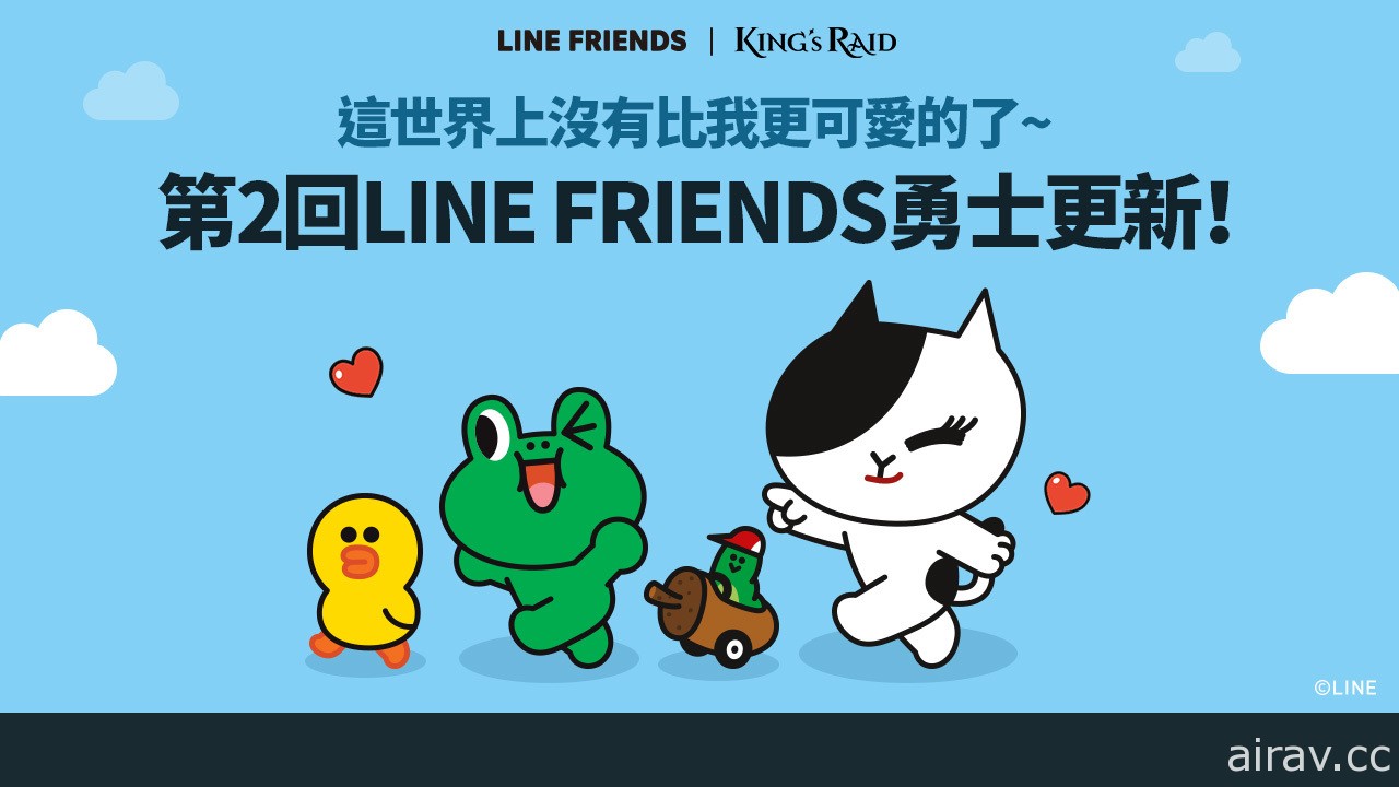 《KING’s RAID - 王之逆襲》釋出新英雄「魯希基耶」 LINE FRIENDS 勇士第二回上線