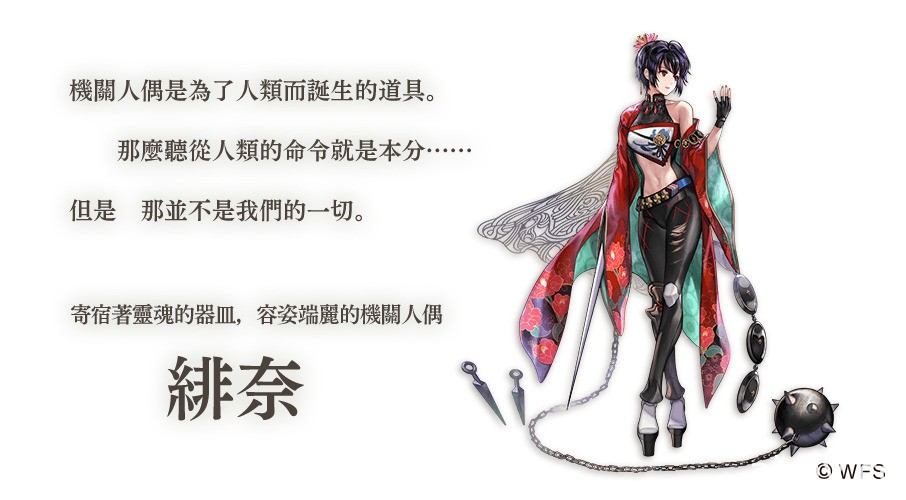 《Another Eden：穿越時空的貓》東方異象篇「時之女神的歸來」後篇「轉」登場