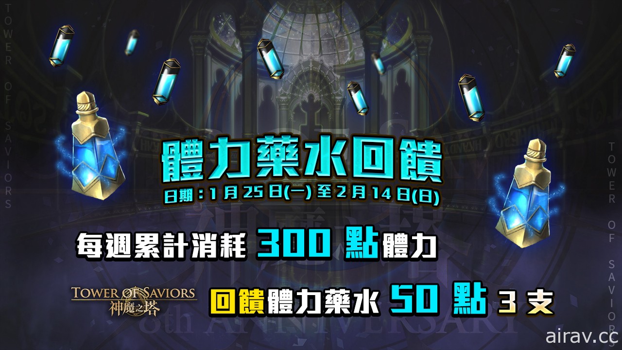 《神魔之塔》公开八周年活动情报 合作梦魇级“西格玛”下周降临