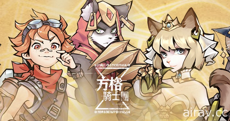 格戰策略 RPG《方格騎士團》在營運 7 個多月後正式結束營運