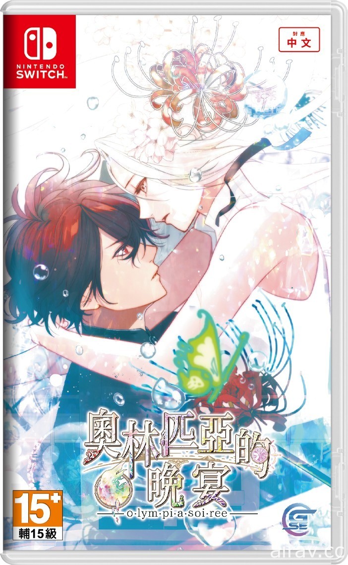 乙女遊戲新作《奧林匹亞的晚宴》繁中版預購特典內容公開