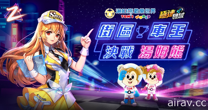 《Garena 極速領域》0123 兩周年嘉年華即將登場 全 A 車限時免費