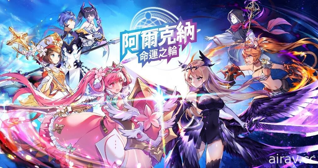 策略 RPG《阿爾克納：命運之輪》開啟刪檔封測 釋出特色玩法「合成系戰鬥」