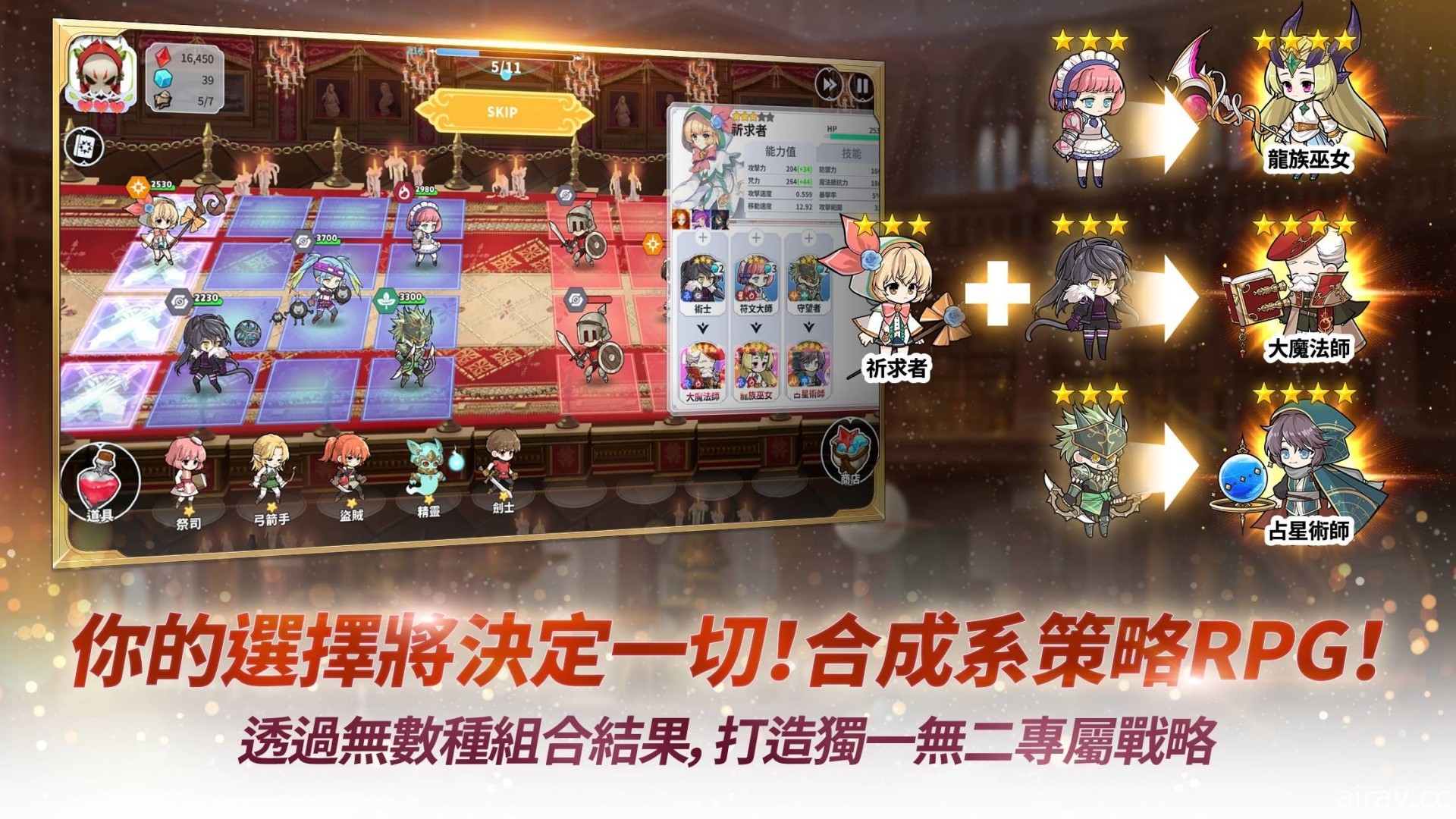 策略 RPG《阿爾克納：命運之輪》開啟刪檔封測 釋出特色玩法「合成系戰鬥」