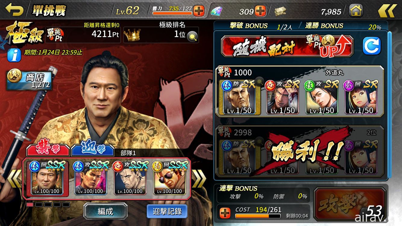 《人中之龍 Online》進行《黃龍傳》全新改版更新 開放「黄龍放浪記」獨立故事