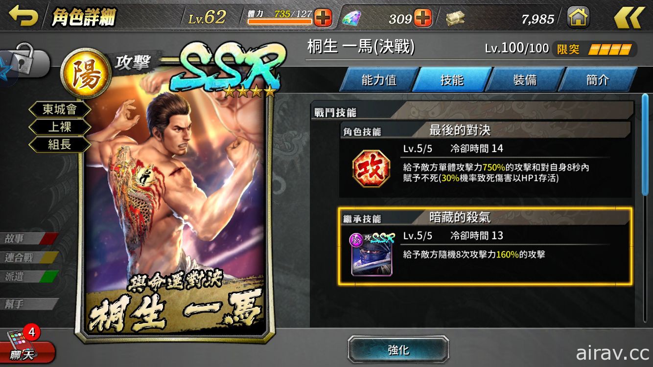 《人中之龍 Online》進行《黃龍傳》全新改版更新 開放「黄龍放浪記」獨立故事