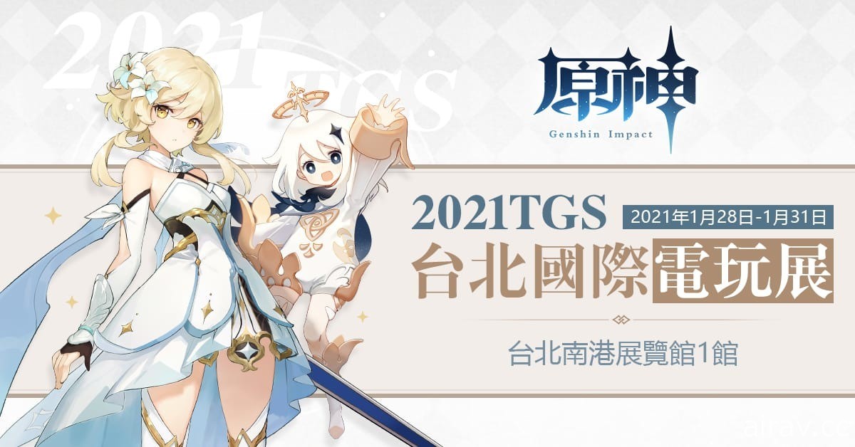 【TpGS 21】《原神》公開 1.3 版本詳情 璃月年度慶典「海燈節」即將登場