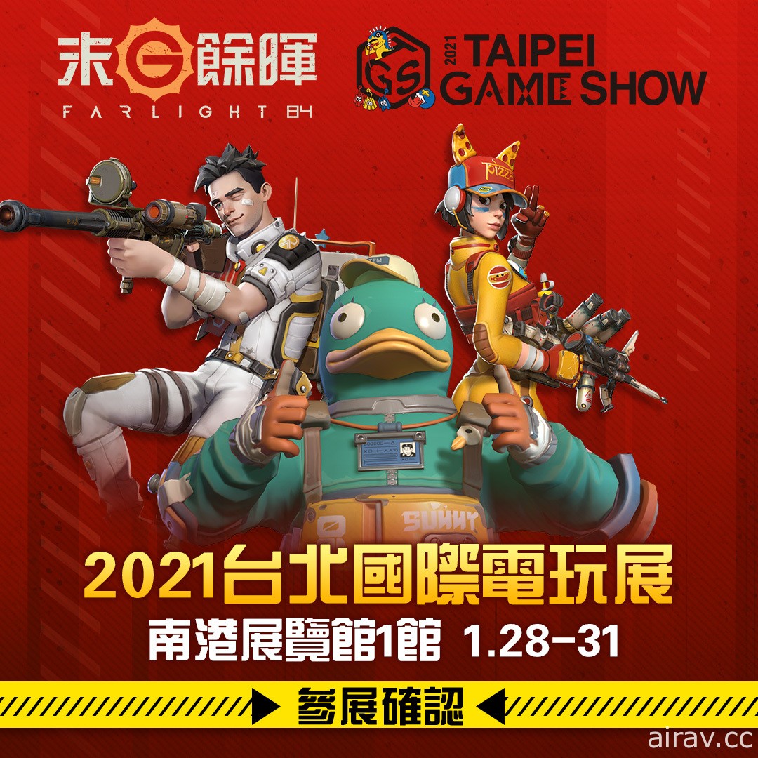 【TpGS 21】開放世界射擊新作《末日餘暉》將在台灣開放全球首個線下試玩