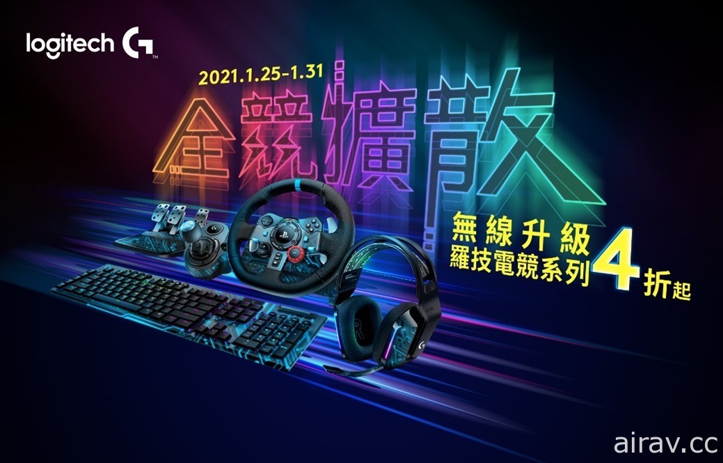 【TpGS 21】Logitech G 宣布推出 ASTRO A20 Gen 2 无线耳机等产品