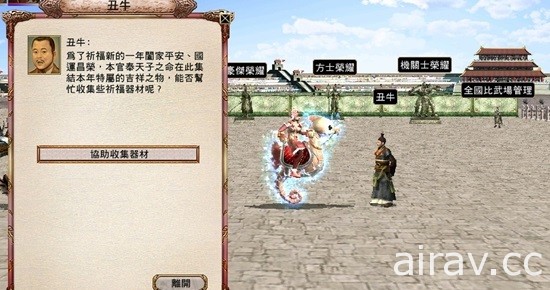 《三国群英传 Online》年度改版“楼兰奇境”今日上线 探索神秘国度