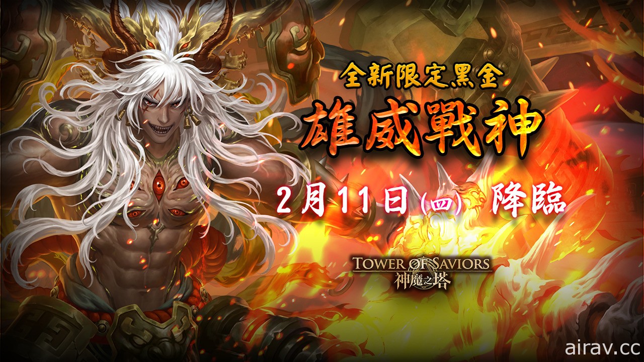 《神魔之塔》新限定黑金「九黎戰神 ‧ 蚩尤」即將登場 項羽、秦始皇等搶先於下週復刻