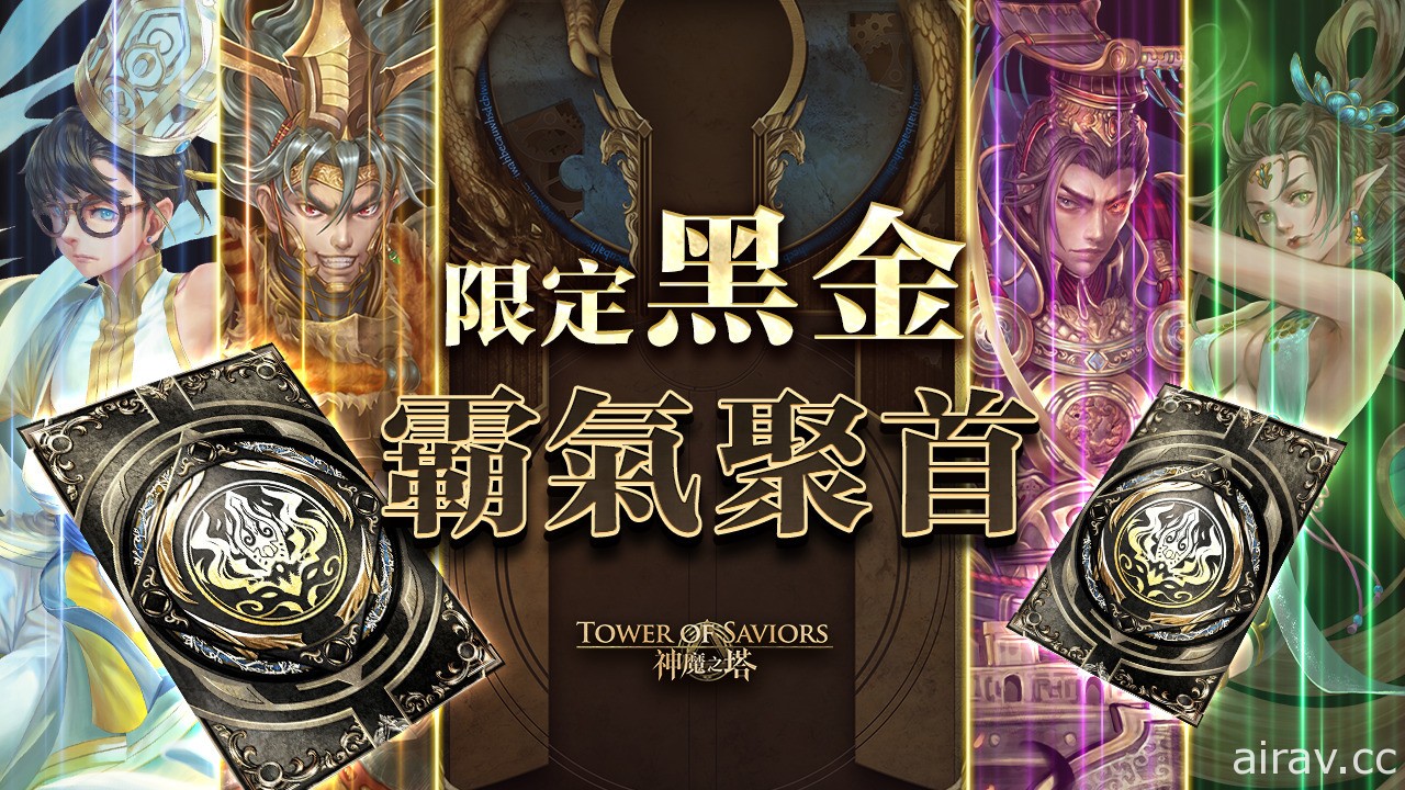 《神魔之塔》新限定黑金「九黎戰神 ‧ 蚩尤」即將登場 項羽、秦始皇等搶先於下週復刻