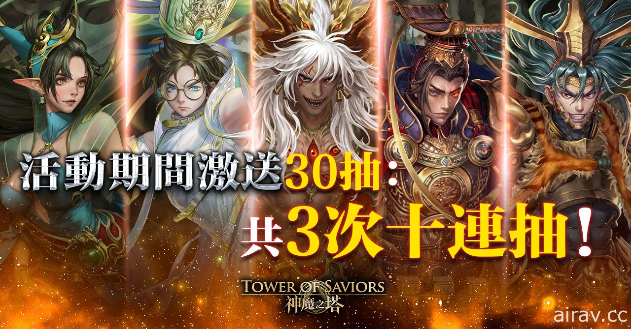 《神魔之塔》新限定黑金「九黎戰神 ‧ 蚩尤」即將登場 項羽、秦始皇等搶先於下週復刻