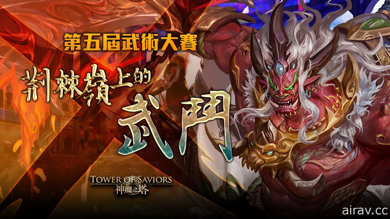 《神魔之塔》新限定黑金「九黎戰神 ‧ 蚩尤」即將登場 項羽、秦始皇等搶先於下週復刻