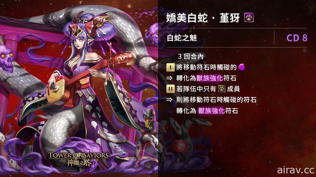 《神魔之塔》新限定黑金「九黎戰神 ‧ 蚩尤」即將登場 項羽、秦始皇等搶先於下週復刻