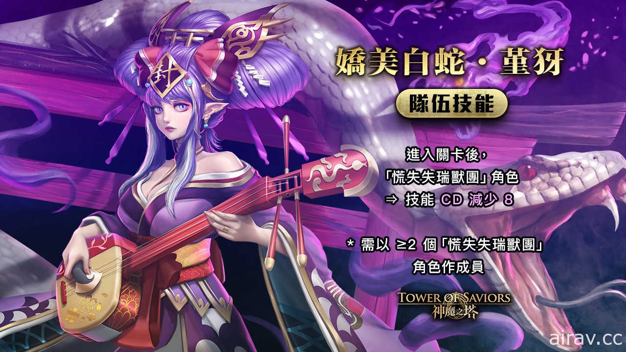 《神魔之塔》新限定黑金「九黎戰神 ‧ 蚩尤」即將登場 項羽、秦始皇等搶先於下週復刻