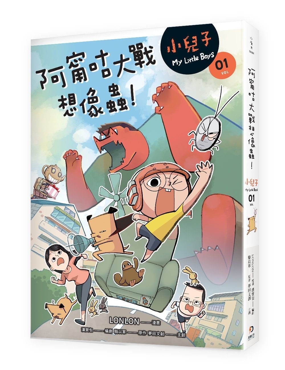 蓋亞文化與夢田文創舉辦《小兒子》新書發表座談會 漫畫家夫妻聯手創作