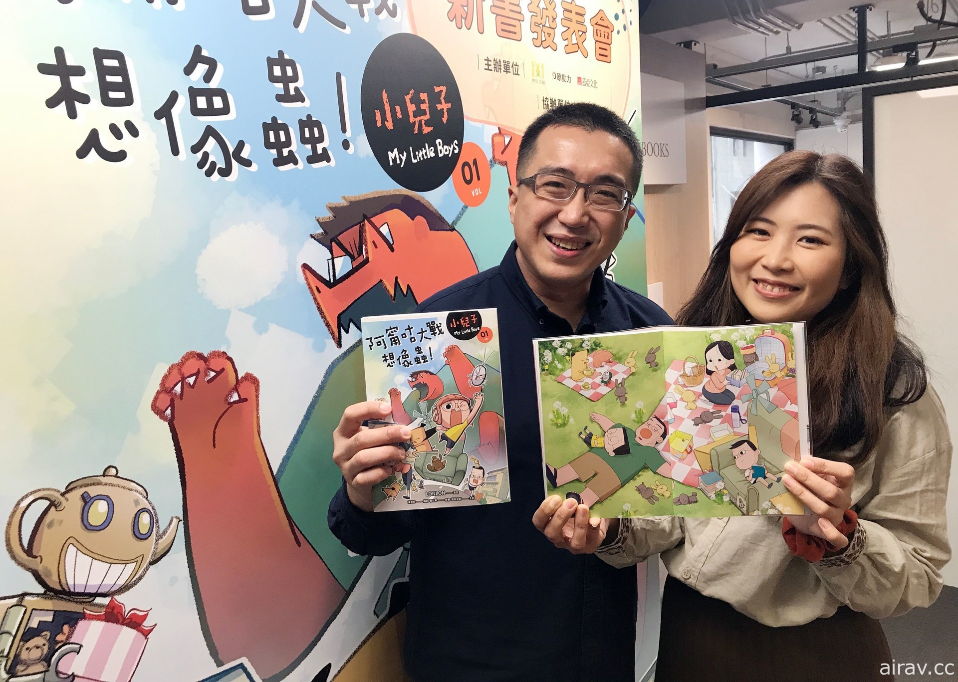 盖亚文化与梦田文创举办《小儿子》新书发表座谈会 漫画家夫妻联手创作