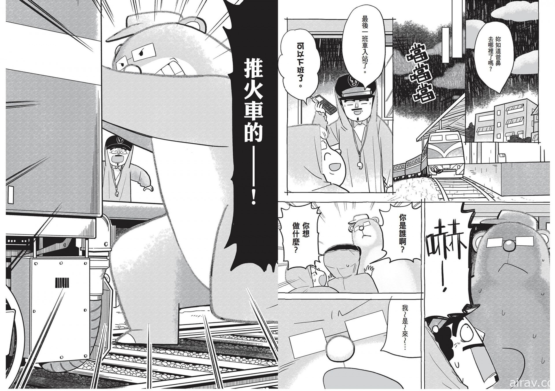 盖亚文化与梦田文创举办《小儿子》新书发表座谈会 漫画家夫妻联手创作