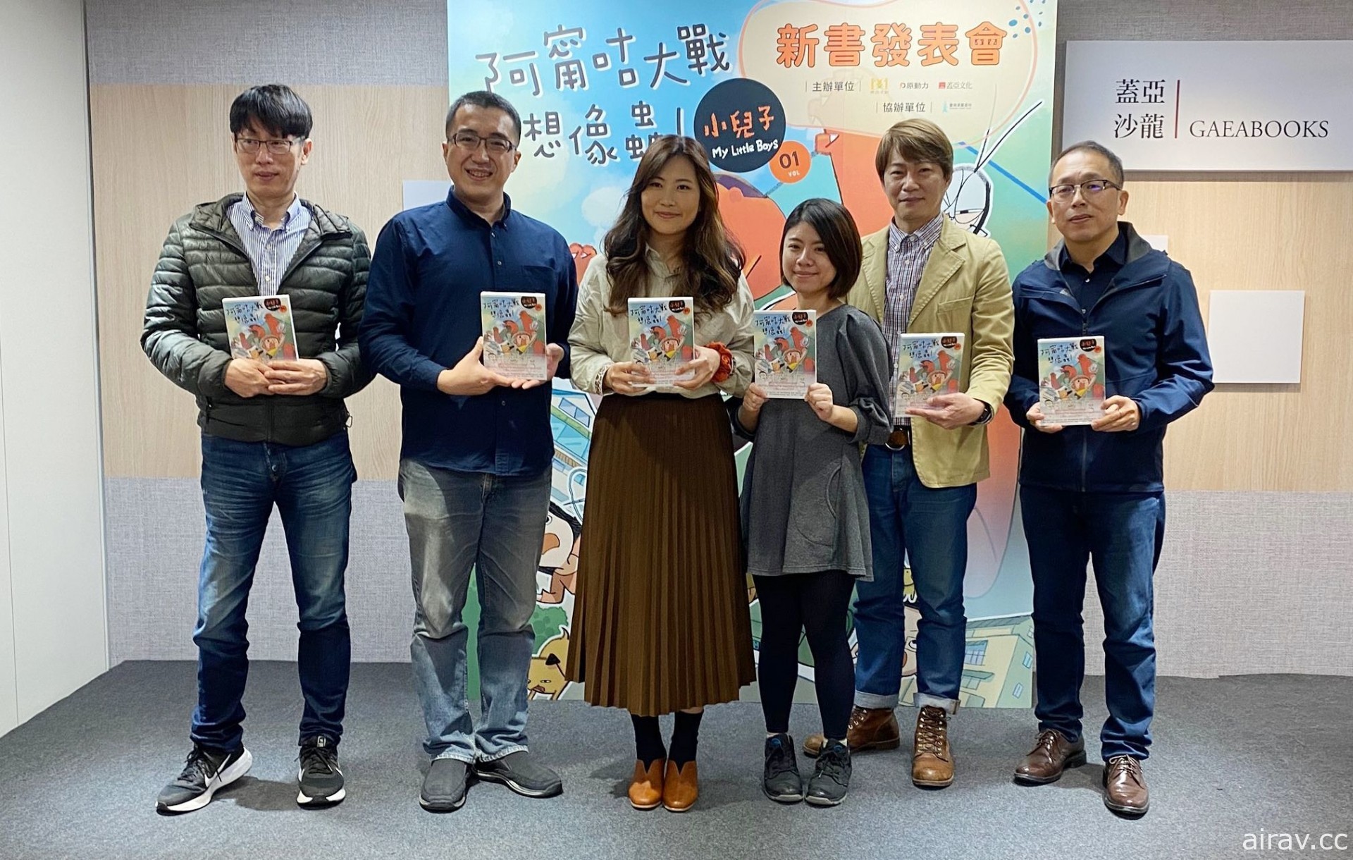 盖亚文化与梦田文创举办《小儿子》新书发表座谈会 漫画家夫妻联手创作