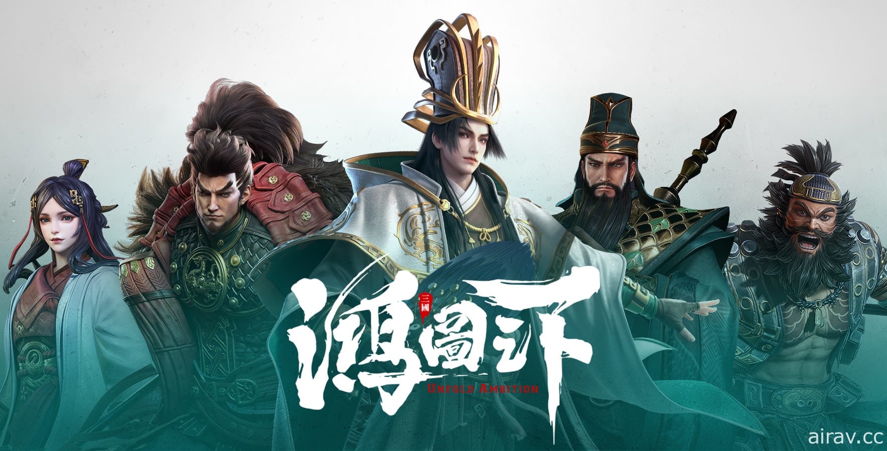 《鴻圖之下》2 月 3 日展開限量刪檔封測 事前登錄活動進行中