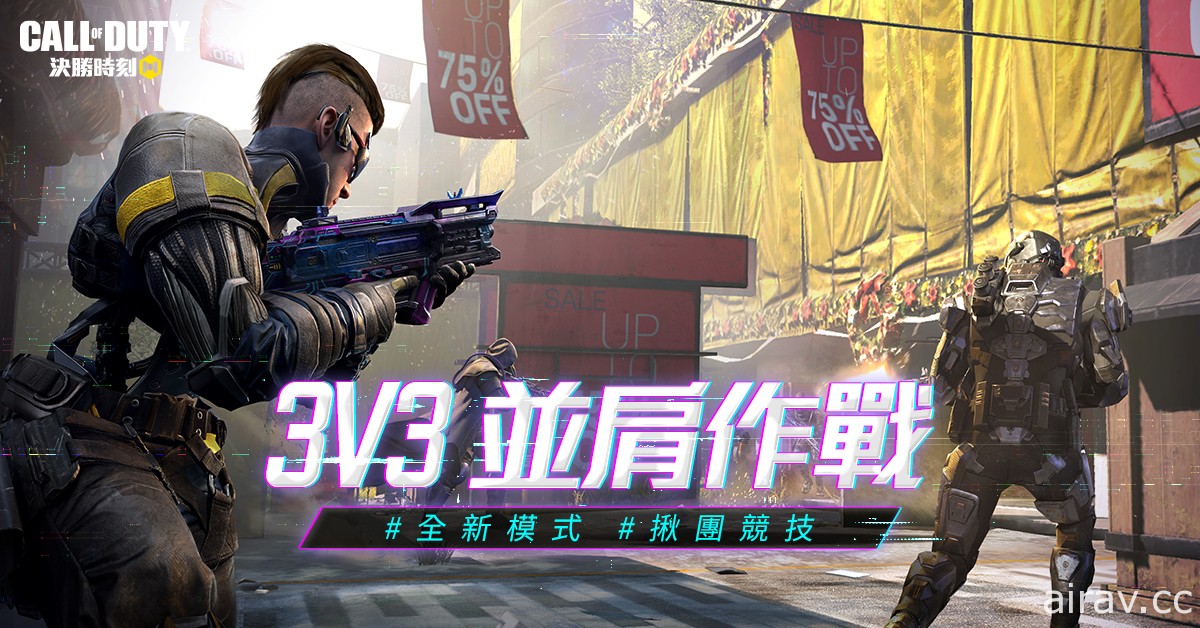 《Garena 決勝時刻 Mobile》全新改版「嶄新紀元」登場 首張獨家地圖「購物中心」末日重生