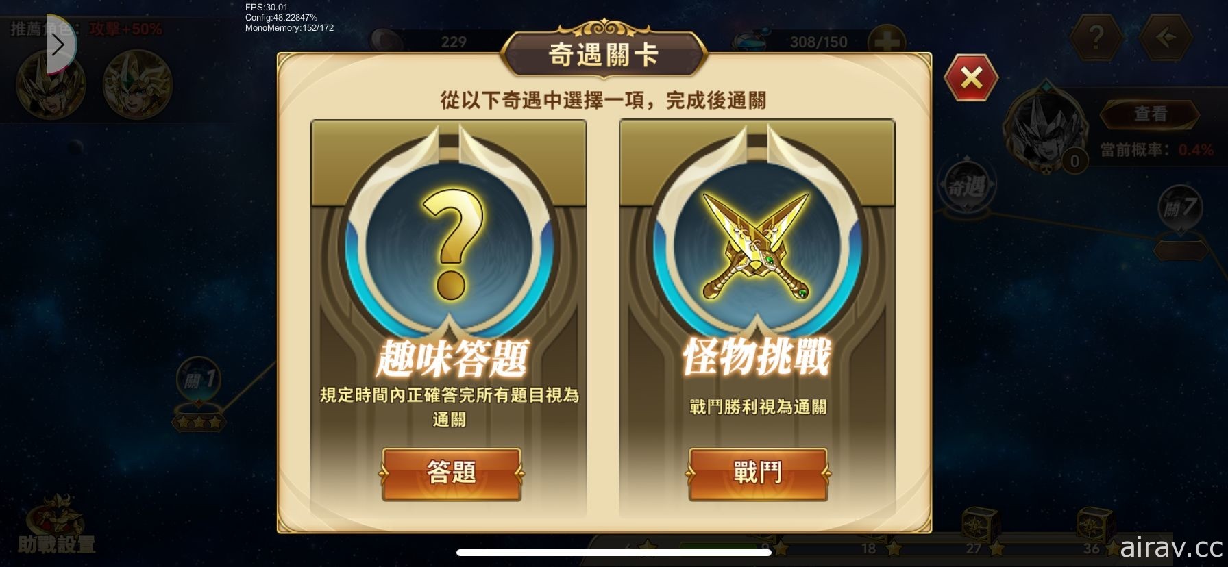 《聖鬪士星矢：銀河之魂》x《聖鬥士星矢：黃金魂》聯動確定 黃金魂特設副本登場