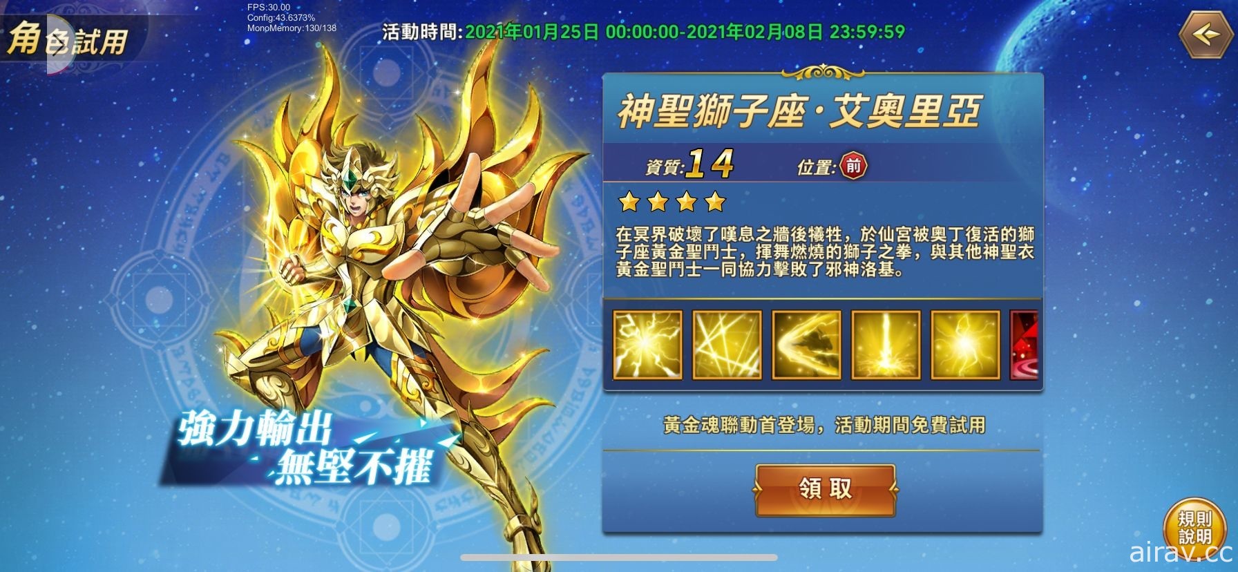 《聖鬪士星矢：銀河之魂》x《聖鬥士星矢：黃金魂》聯動確定 黃金魂特設副本登場