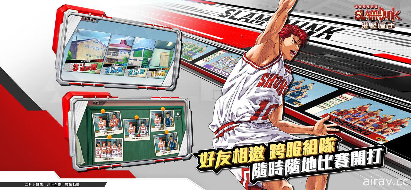 《灌籃高手 SLAM DUNK》改版介面全面更新 新增跨服社團及單人 5v5 模式