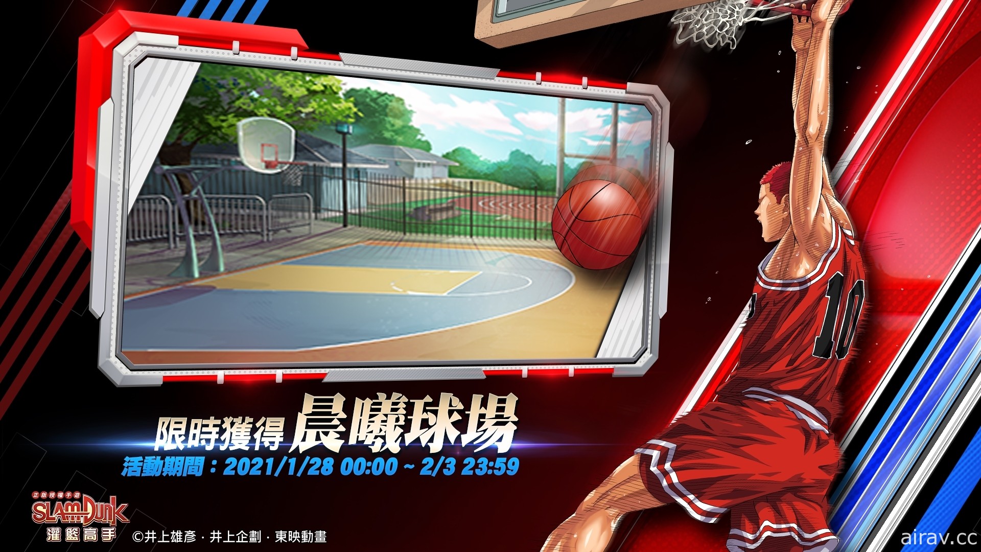 《灌籃高手 SLAM DUNK》改版介面全面更新 新增跨服社團及單人 5v5 模式