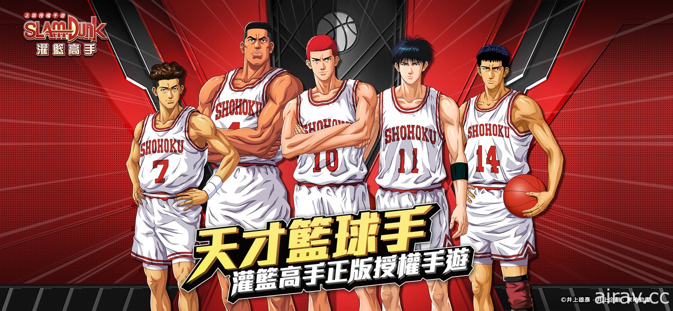 《灌籃高手 SLAM DUNK》改版介面全面更新 新增跨服社團及單人 5v5 模式