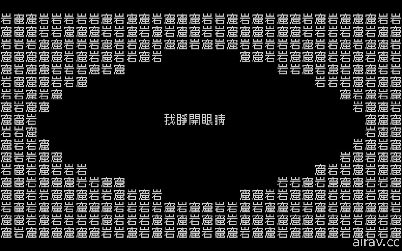 【TpGS 21】台湾独立游戏团队《文字游戏》夺 Indie Game Award 最佳创新奖 募资倒数中