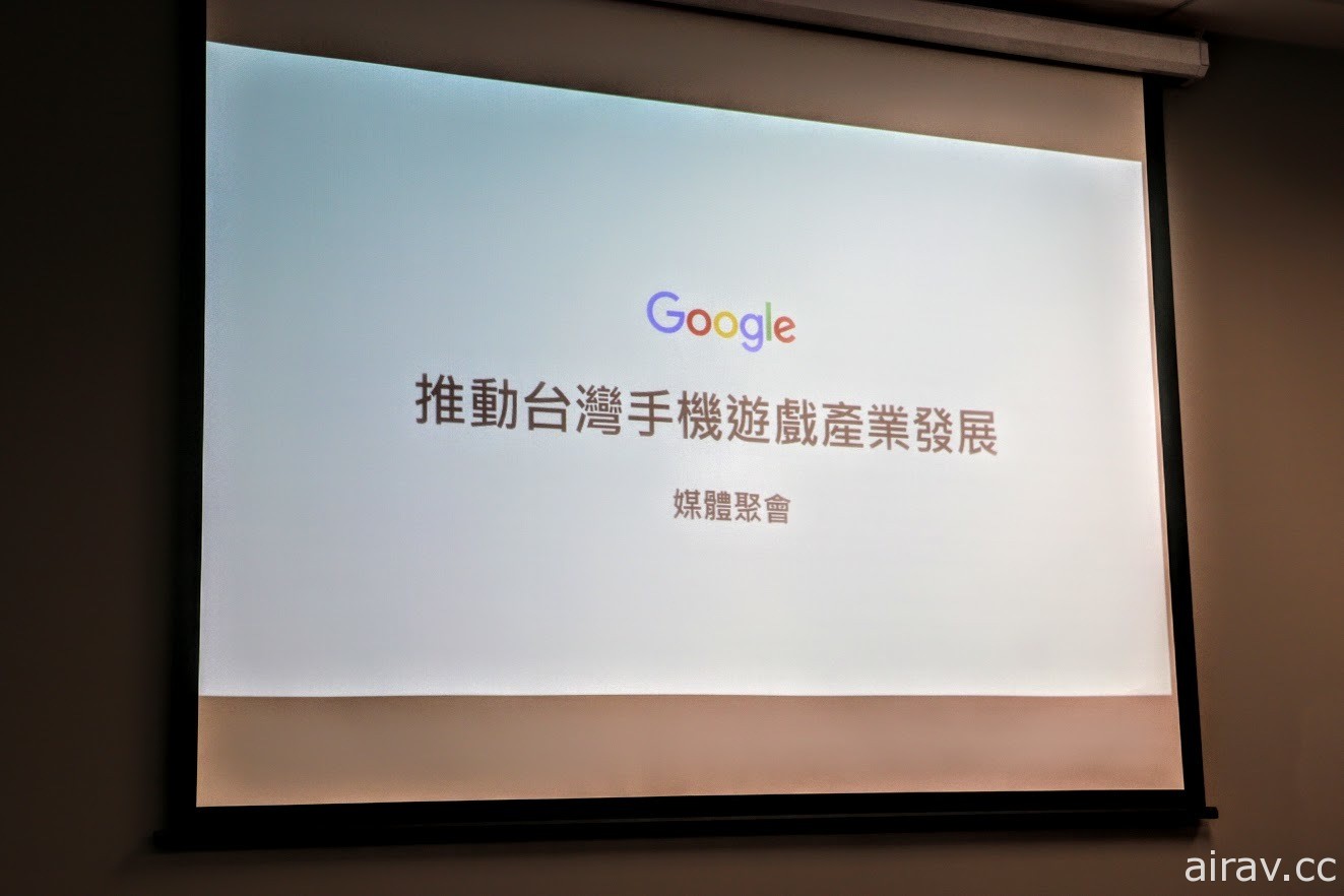 Google 今舉辦媒體聚會 分享如何推動台灣手機遊戲產業及傳奇網路轉戰手機平台之歷程